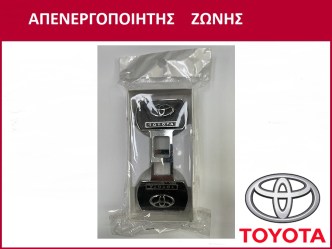 ΑΠΕΝΕΡΓΟΠΟΙΗΣΗ ΖΩΝΗΣ TOYOTA